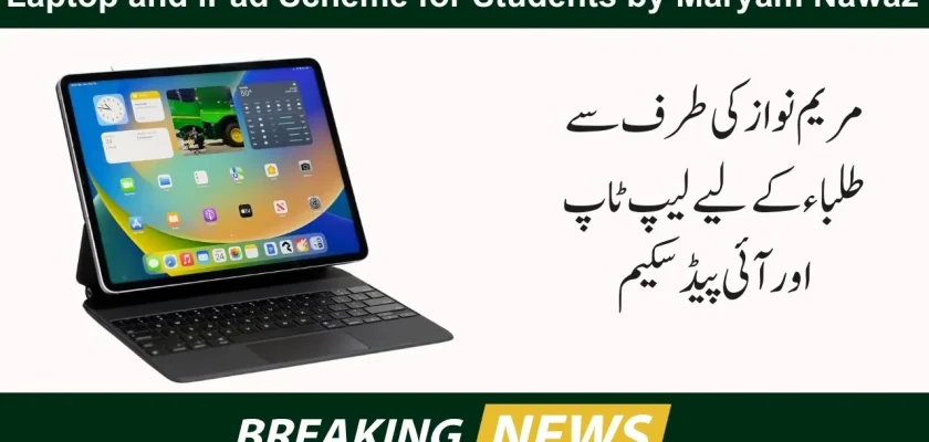 Free Wifi Laptop and iPad Scheme for Students by Maryam Nawaz is going to start soon in 2024
