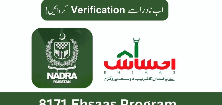 Latest Updates! 8171 Ehsaas Program New NADRA Verification Method (March 2024)