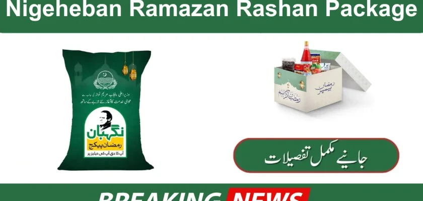 Nigeheban Ramazan Rashan Package Online Check 2024