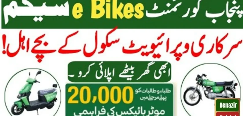 Exciting Update Register Now for the Electric Bike Scheme 2024 (Compete Process)