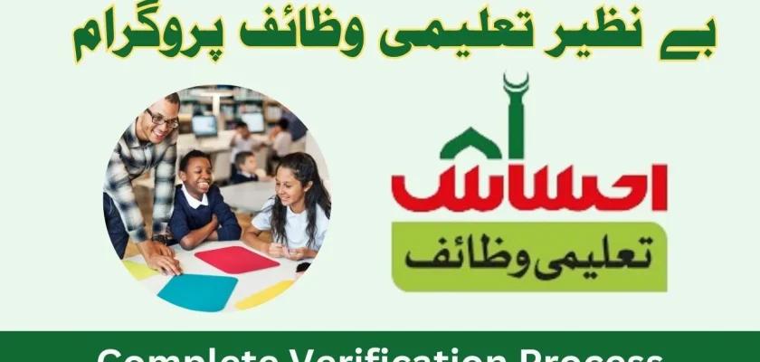 BREAKING NEWS! Benazir Taleemi Wazaif Program 2024 Complete Verification Process