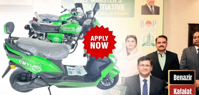 Good News! How to Apply for the Punjab Bike Scheme in 2024 (Complete Details)