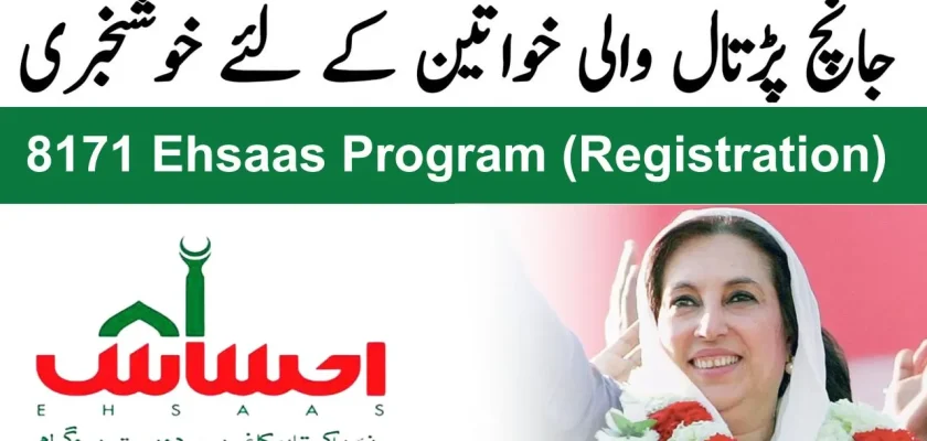 Latest Update on the 8171 Ehsaas Program 2024 (Registration Process)