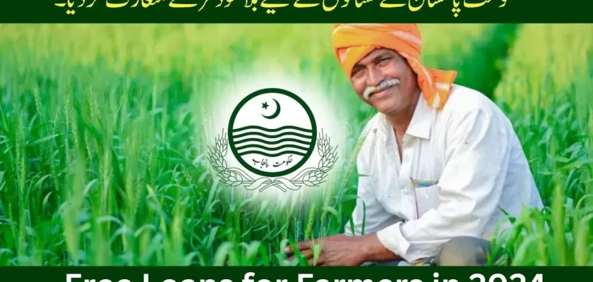Good News! Government of Pakistan Introduces Interest-Free Loans for Farmers in 2024