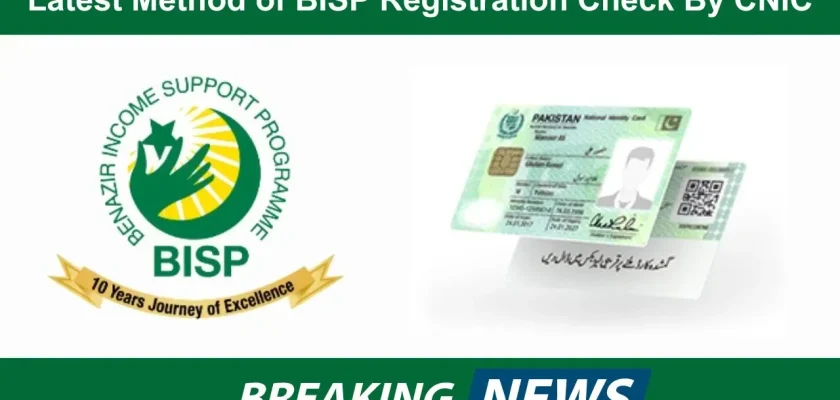 Latest Method of BISP Registration Check By CNIC
